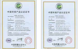 中国环保产品认证