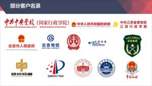 党政机关 / 行政单位